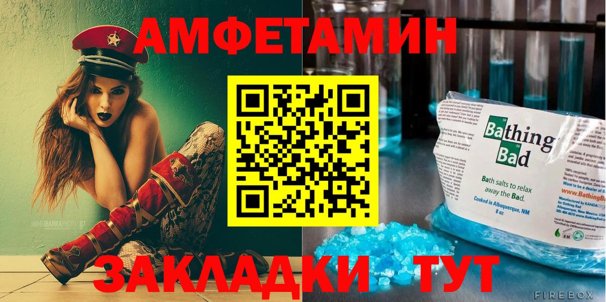 АМФЕТАМИН 97%  АМФЕТАМИН  Сосновоборск  hydra зеркало  Вход с VPN 