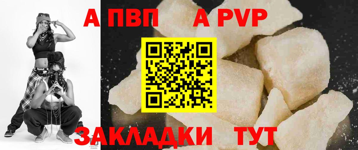 Alpha PVP Соль  Alpha-PVP кристаллы  что такое   Сосновоборск  Вход с VPN  Alpha PVP Соль 