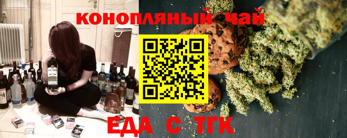 Cannafood конопля  Вход с VPN  Сосновоборск 