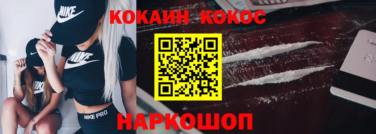 КОКАИН Перу Сосновоборск