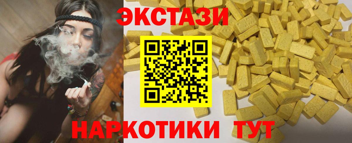 Ecstasy mix  ЭКСТАЗИ  Сосновоборск  Экстази DUBAI  Вход с VPN 