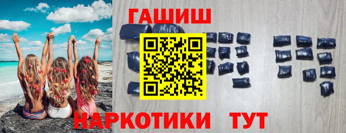 ГАШ ice o lator  ГАШИШ AMNESIA HAZE  ГАШИШ  Сосновоборск  Вход с VPN 