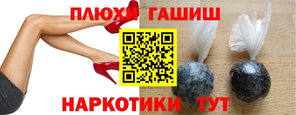 ГАШ hashish Сосновоборск