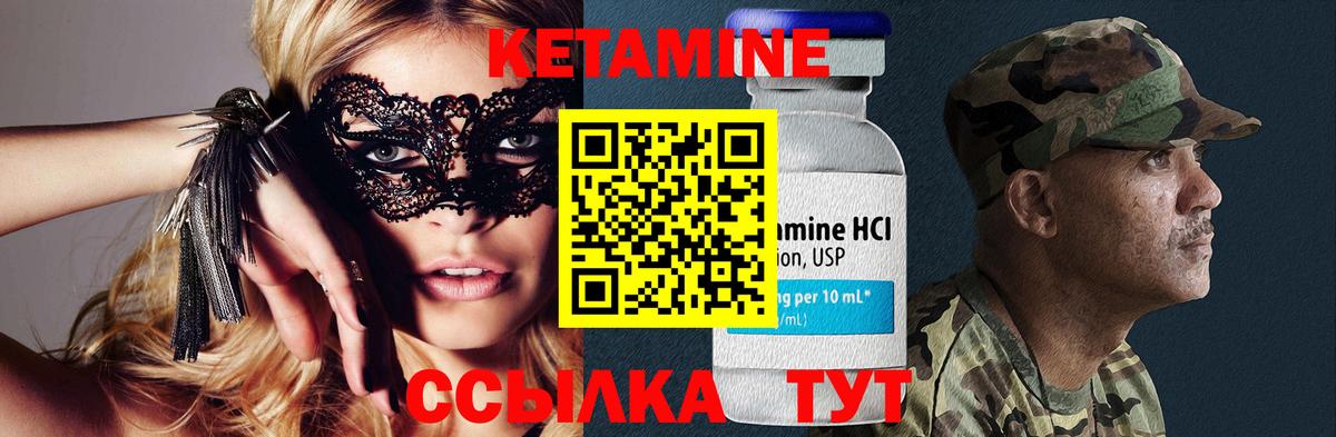 КЕТАМИН VHQ  Вход с VPN  КЕТАМИН VHQ  Сосновоборск 