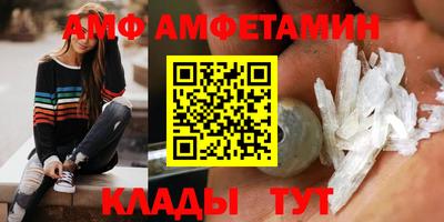 амф Пушкино