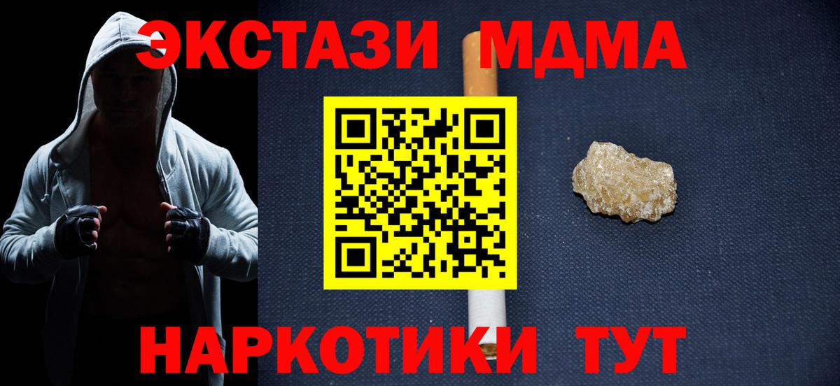 MDMA молли Сосновоборск