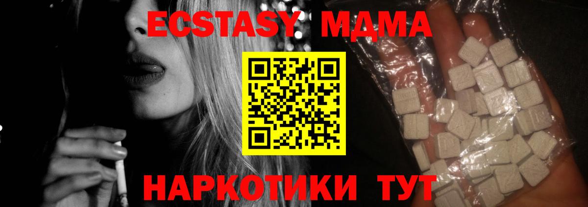 Сосновоборск  MDMA crystal  МДМА кристаллы  Вход с VPN 