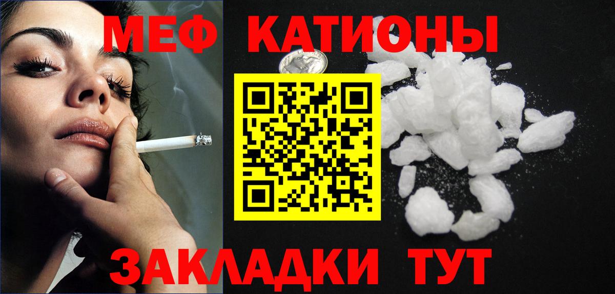 Меф кристаллы Сосновоборск