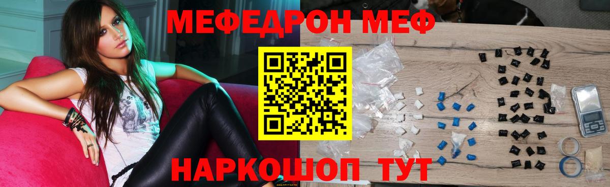 Сосновоборск  Меф мука  МЕФ  Мефедрон  Вход с VPN 