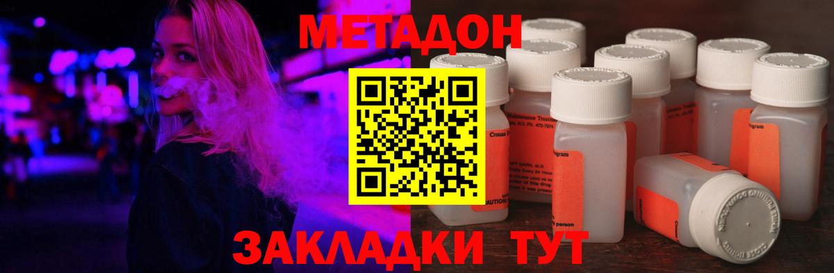 Сосновоборск  МЕТАДОН мёд  Вход с VPN 