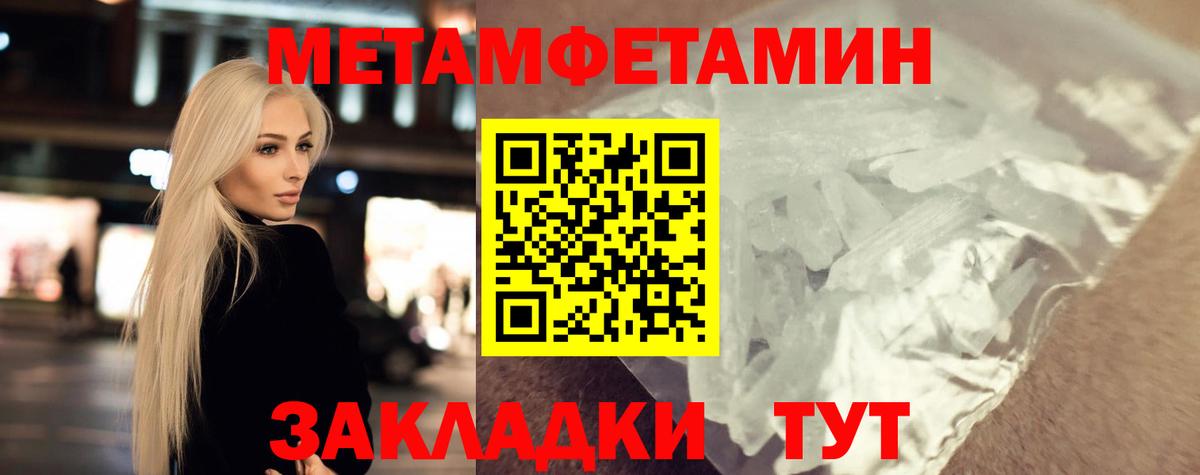 Метамфетамин винт  Вход с VPN  Сосновоборск 