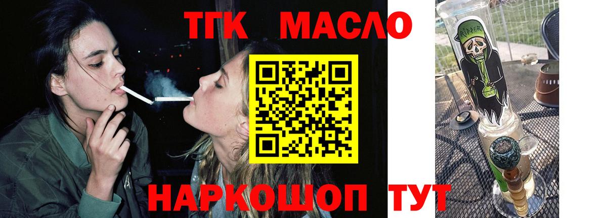 Сосновоборск  Дистиллят ТГК THC oil  Дистиллят ТГК гашишное масло  Вход с VPN 