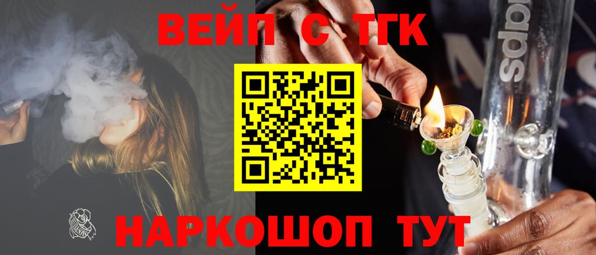 Дистиллят ТГК гашишное масло Сосновоборск